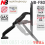 BREKET MONITOR 17 - 27 INCH  PADA MEJA - NB-F80 - SISTEM GAS DAN PEGAS - BRC-NBY-NBF800