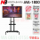 BREKET TV STAND RODA NORTH BAYOOU AVA-1800-70-1P- 32 SD 70 INCH - VRC-NBA-VA1800