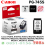 CARTRIDGE CANON PG-745s HITAM  - CRI-CNN-PG745S