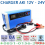 CHARGER BATTREY 12V / 24 VOLT 10A AUTO SELECTOR - CHG-10A-12V24V