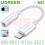 CONVERTER AUDIO LIGHTNING TO AUX UGREEN MFi WHiTE - CON-AUX-UGRMFi