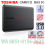 HARDDISK EKSTERNAL TOSHIBA CANVIO BASIC 1 TERRA - RESMI - HDE-TSB-1TBCB0