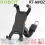 HOLDER HANPHONE PADA MOTOR ROBOT RT-MH02 - HITAM  - HLD-HPM-RTMH02