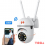 IP CAMERA PTZ V380 PRO 8MP OUTDOOR - IPC-V38-08MPOD