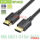 KABEL HDMI 4K UHD ROBOT RFH05 5 METER - KHD-RBT-5RFH05