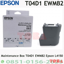 MAINTENANCE BOX EPSON T04D1 WEMB2 - MTC-EPS-T04D1E