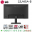 MONITOR LG 22U401A-B FHD 1920X1080 22 INCH HDMI - MON-LG2-2U401A