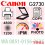 PRINTER CANON G2730 - MULTI FUNGSI PRINT SCAN COPY - PRN-CNN-G2730M
