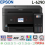 PRINTER EPSON ECOTANK L6290 A4 WIFI - PRINT - SCAN - COPY - FAX - ADF - PRN-EPS-L6290M