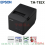 PRINTER EPSON KASIR TM-T82X-II 422 M352C USB + RJ45 AUTO CUTTER - PET-MT8-2XiiUL