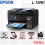 PRINTER EPSON L-55590 - PRINT SCAN COPY - PRN-EPS-L5590M