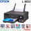 PRINTER EPSON L-8050 - WiFi - PRN-EPS-L8050W