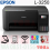 PRINTER EPSON L3250 MULTI FUNGSI PRINT SCAN COPY - PRN-EPS-L3250W