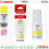 REFILL INK TINTA PRINTER CANON GI 71S YELLOW 40ML ORIGINAL - REF-CNN-Gi71SY