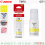 REFILL INK TINTA PRINTER CANON Gi71 YELLOW 70 ML ORIGINAL - REF-CNN-Gi71YL