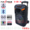 SPEAKER PORTABLE ADVANCE K881 BLUETOOTH + MICROPHONE 30WRMS - SPK-ADV-K881PM