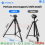 STAND TRIPOT CAMERA INBEX TINGGI 210 CM TANPA HOLDEL - BRC-TRP-INB210