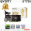 VGA NVIDIA GEFORCE 4GB DDR-3 128BIT QWERTY GT730 - VGA-QWE-4GT730